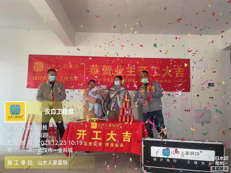 恭祝武漢金科城小區裝修開工大吉
