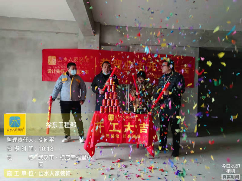 恭祝武漢橫店幸福里小區裝修開工大吉