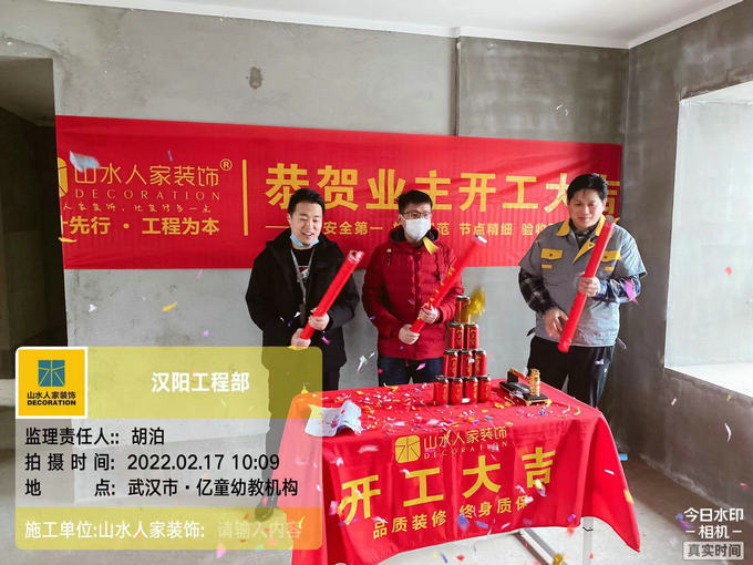 恭喜雙湖林語5棟業主開工大吉