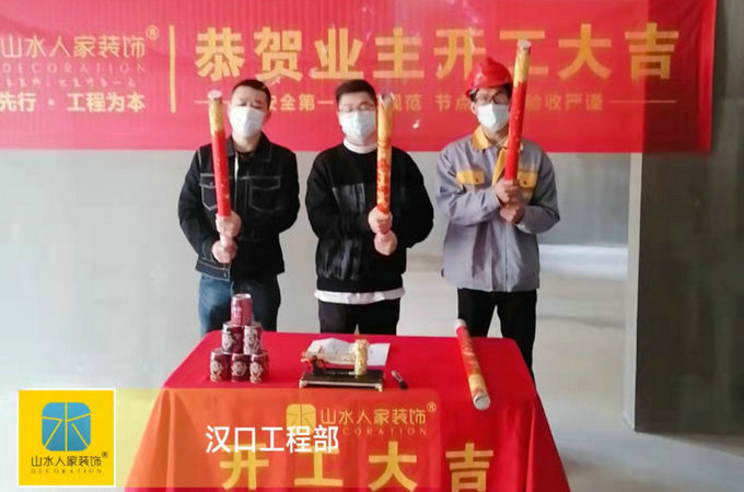 恭祝美好名流匯業主雅居開工大吉