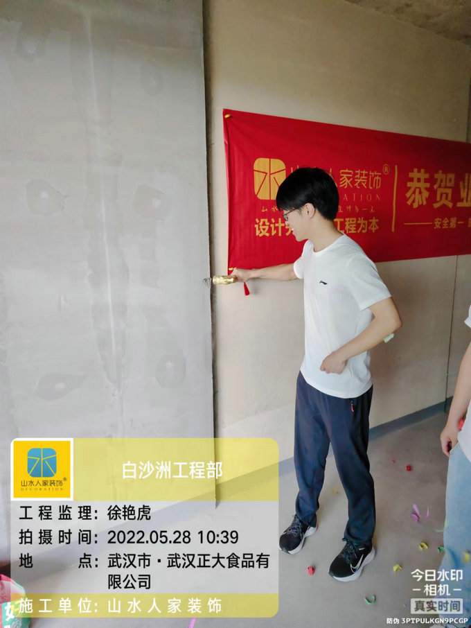 恭祝融創(chuàng)城業(yè)主高先生裝修開(kāi)工大吉