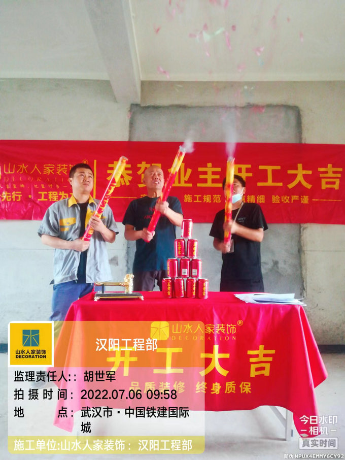 恭賀鐵建國(guó)際城業(yè)主裝修開工大吉