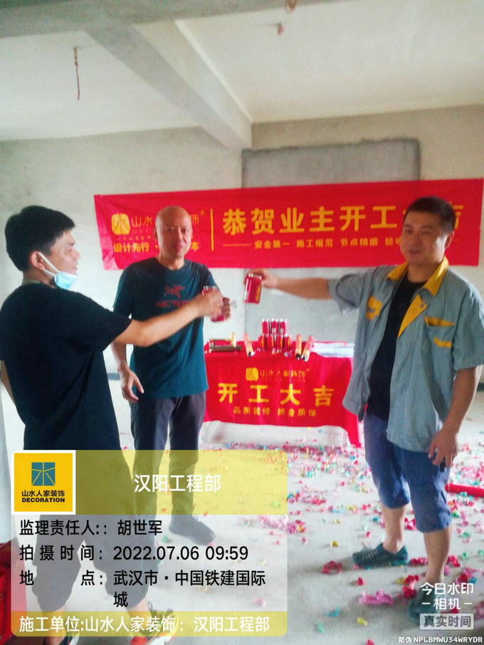 恭賀鐵建國(guó)際城業(yè)主裝修開工大吉