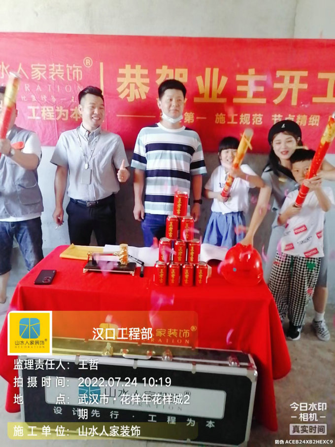 恭祝花樣年花樣城業(yè)主裝修開(kāi)工大吉