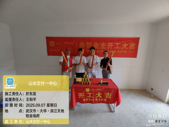 大華濱江天地鉑金瑞府業主開工大吉