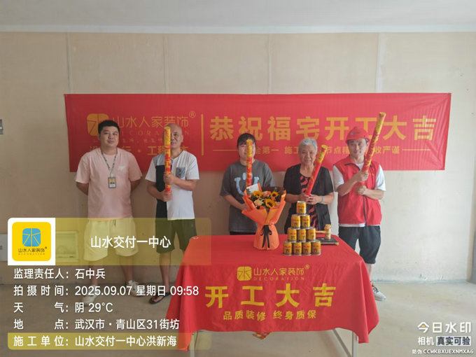 青山區31街坊開工大吉